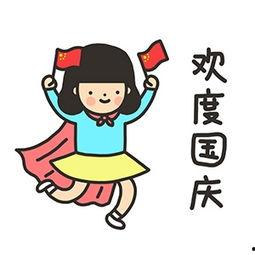 娱乐吃瓜酱国庆,娱乐吃瓜酱带你领略节日盛宴