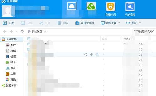 娱乐吃瓜爆料娱乐圈百度网盘,百度网盘成热门话题，揭秘明星幕后故事